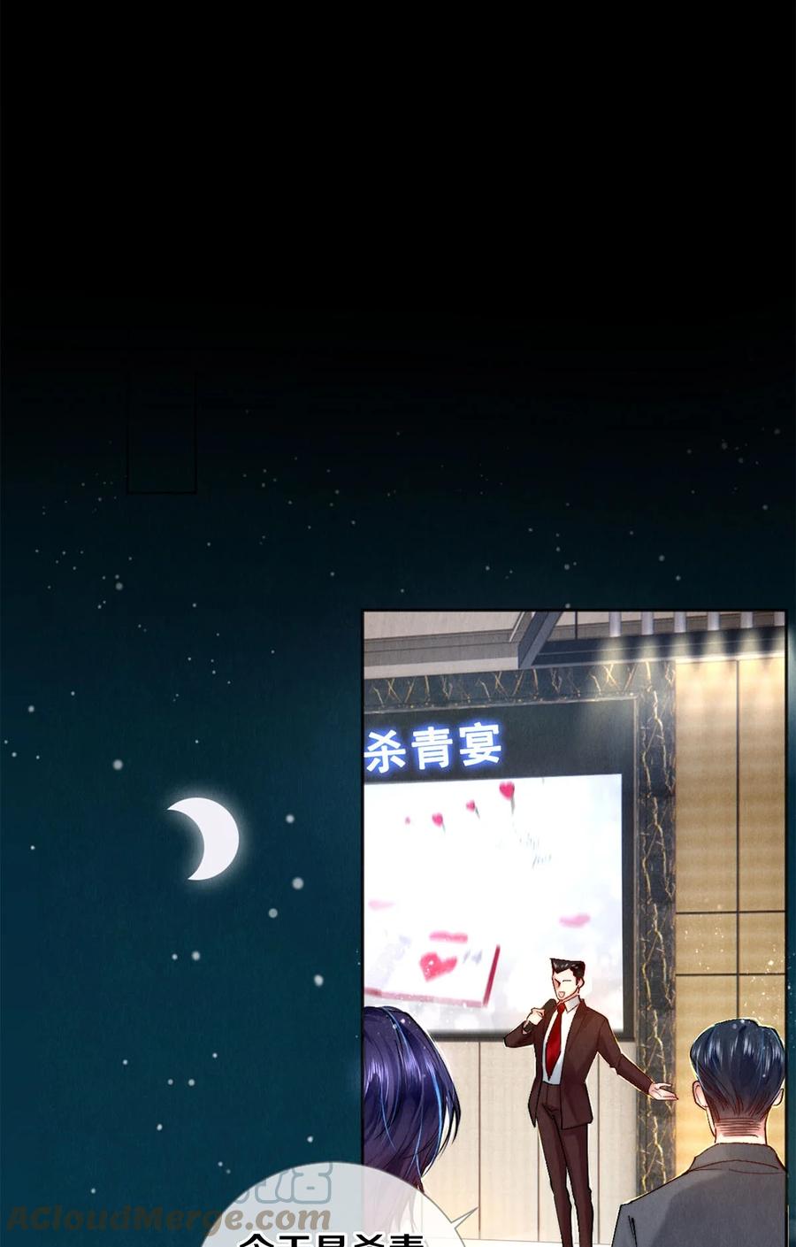 《校花与他的小卷毛》115 金毛走丢了 第19页