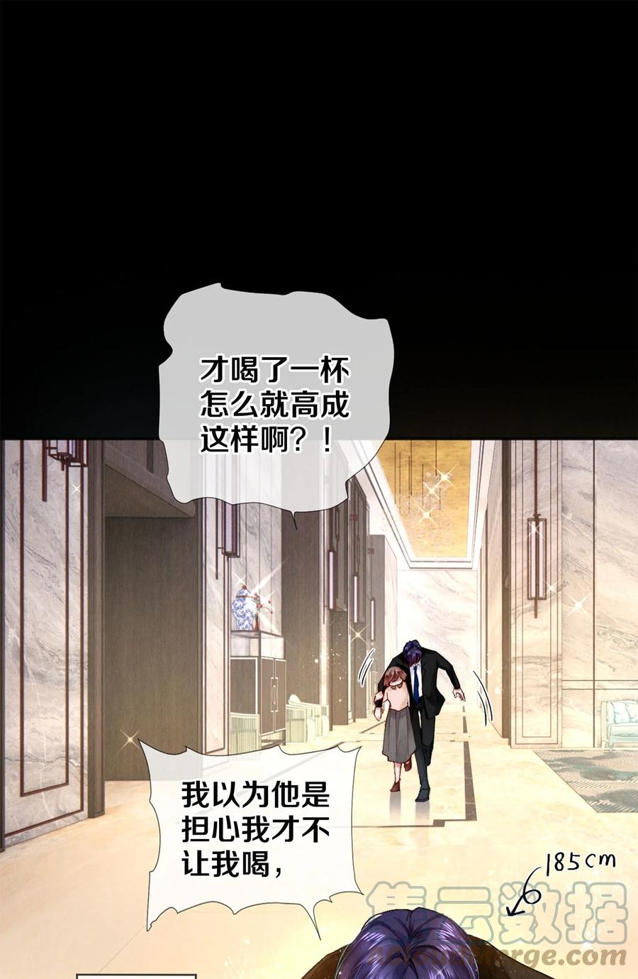 《校花与他的小卷毛》115 金毛走丢了 第23页