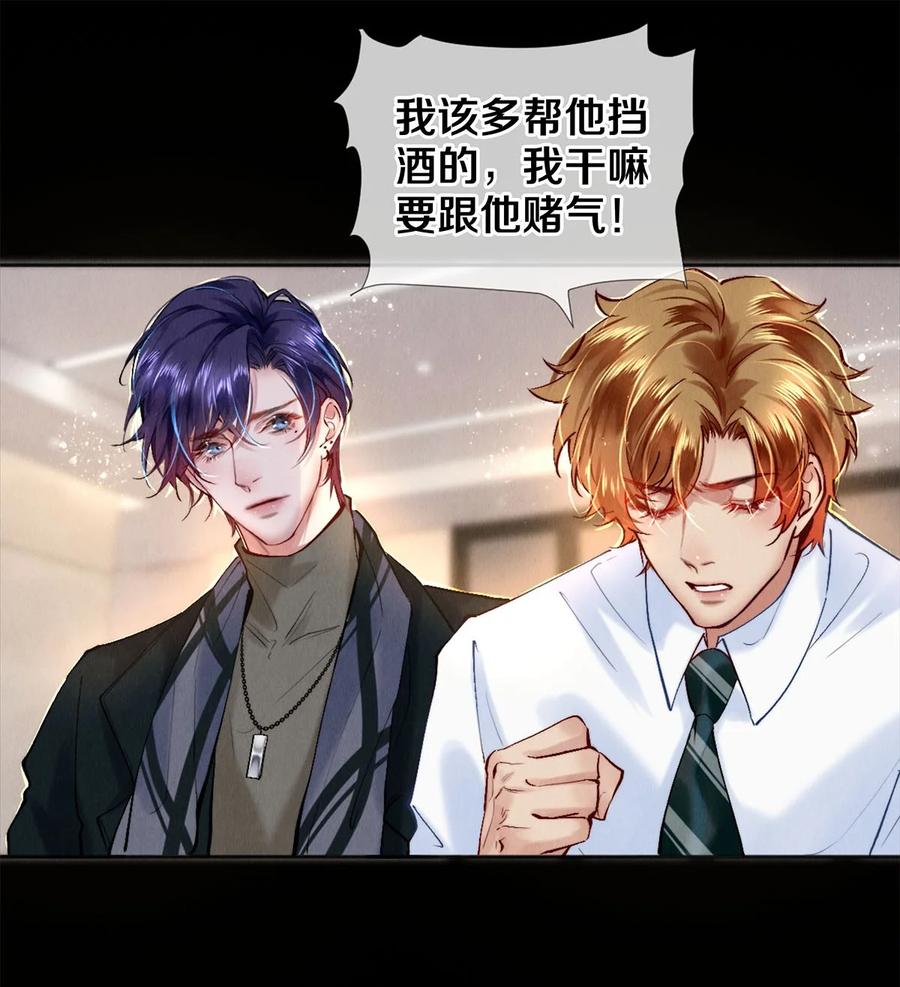 《校花与他的小卷毛》115 金毛走丢了 第8页