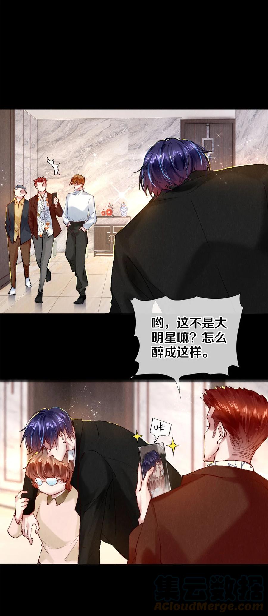 《校花与他的小卷毛》115 金毛走丢了 第25页
