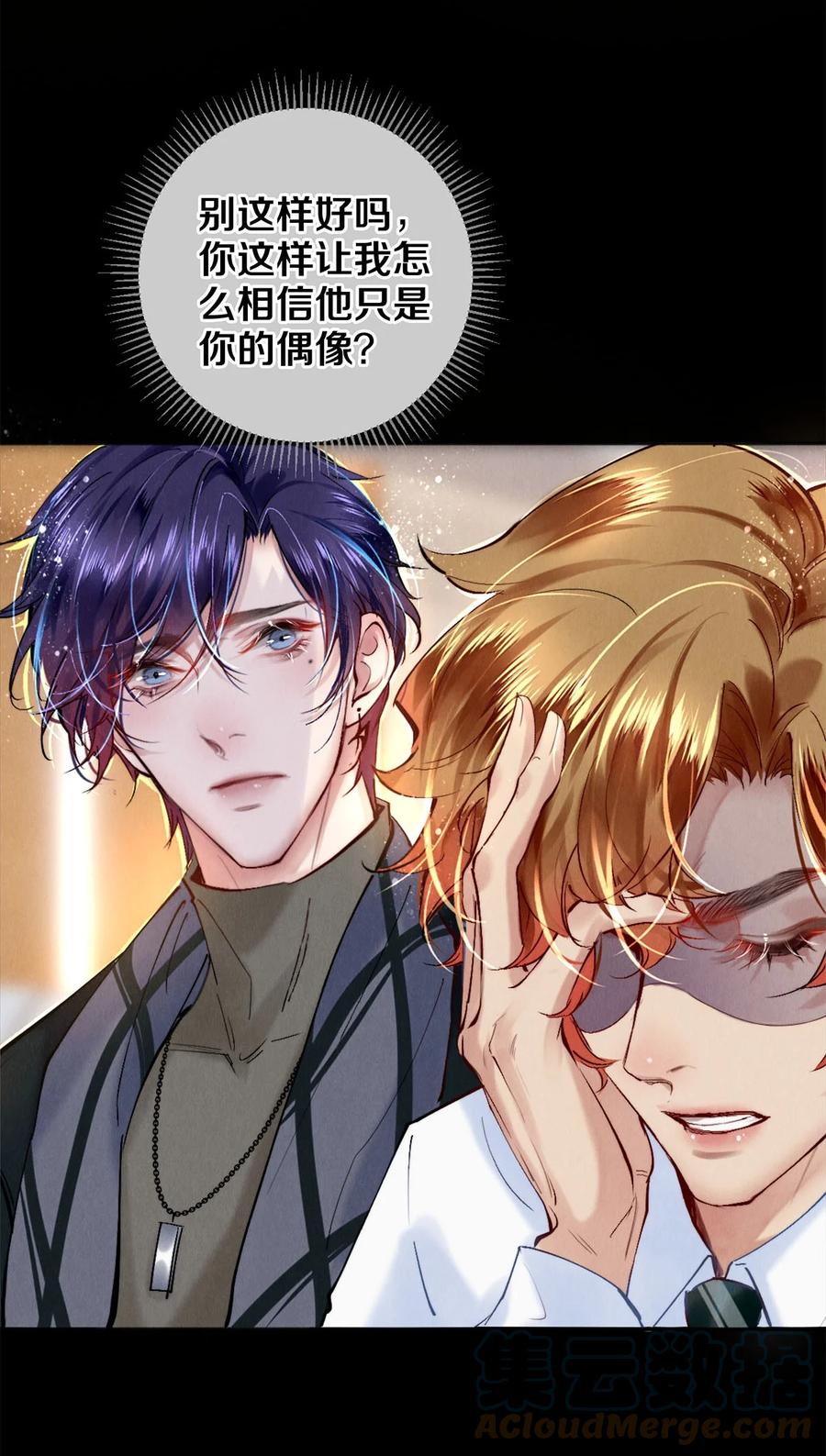 《校花与他的小卷毛》115 金毛走丢了 第9页