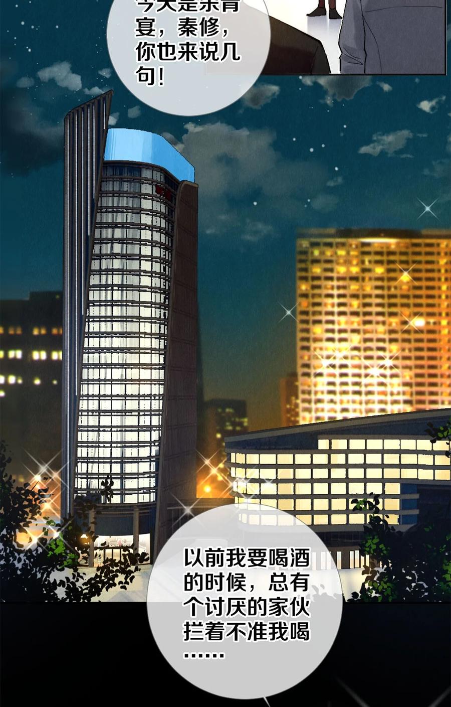 《校花与他的小卷毛》115 金毛走丢了 第20页