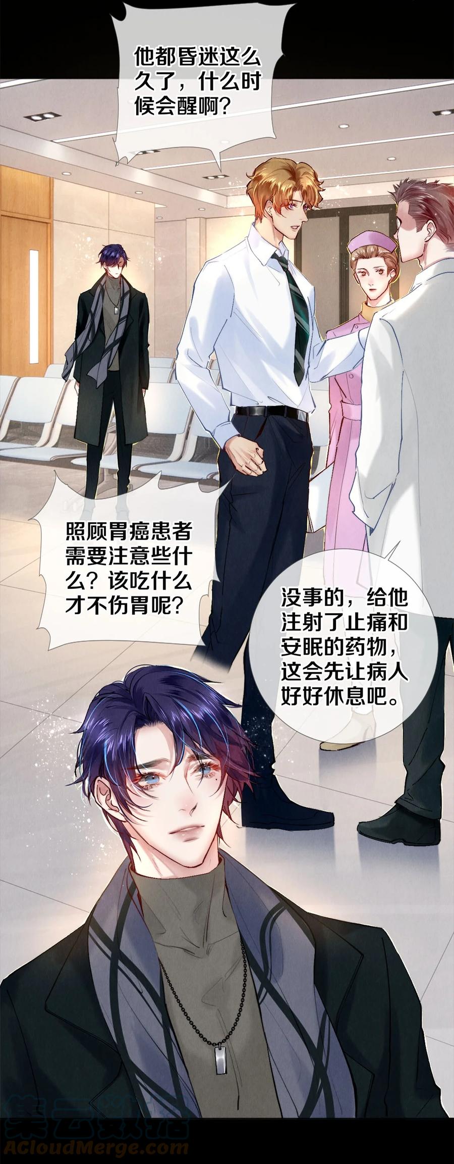 《校花与他的小卷毛》115 金毛走丢了 第11页