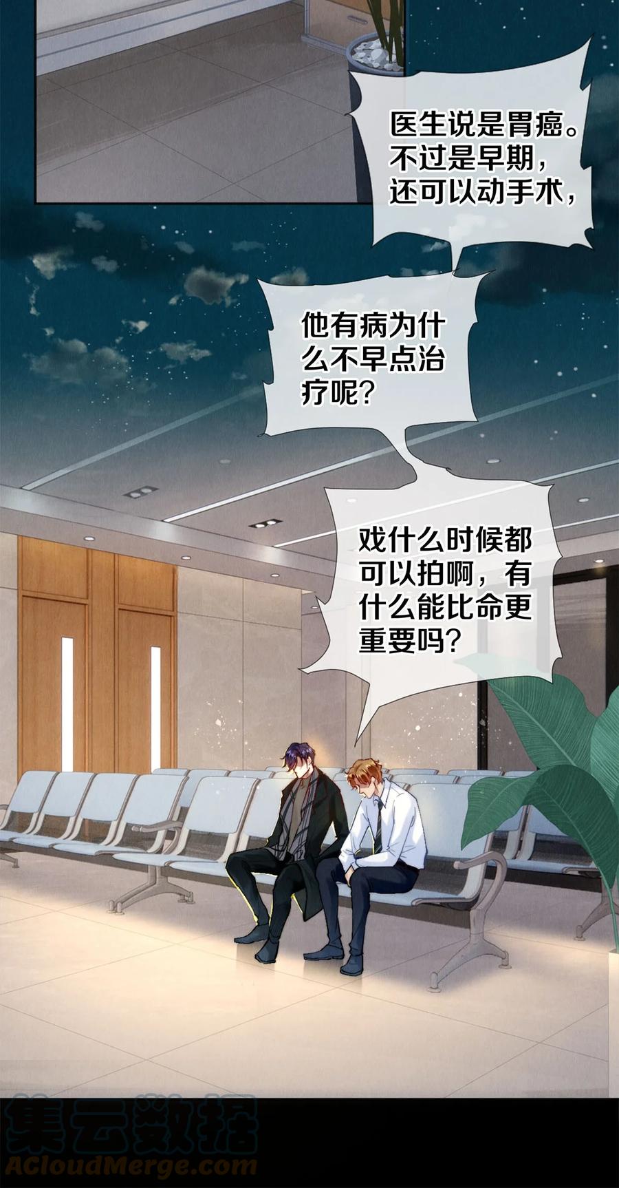 《校花与他的小卷毛》115 金毛走丢了 第7页