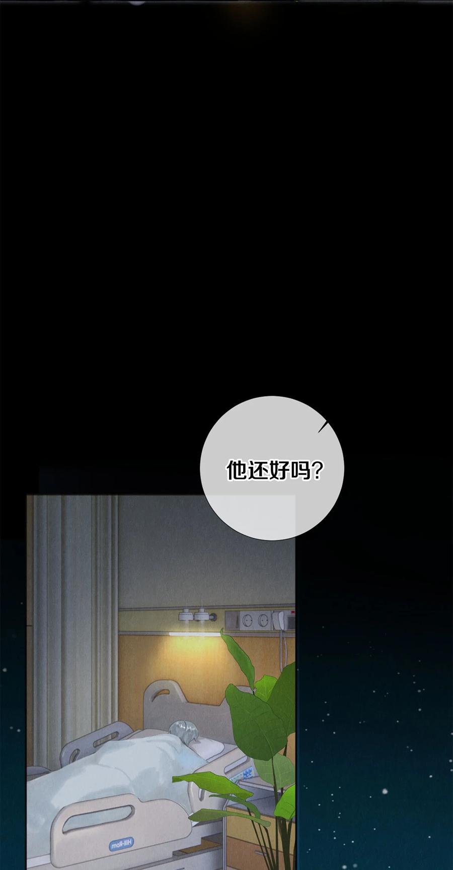 《校花与他的小卷毛》115 金毛走丢了 第6页