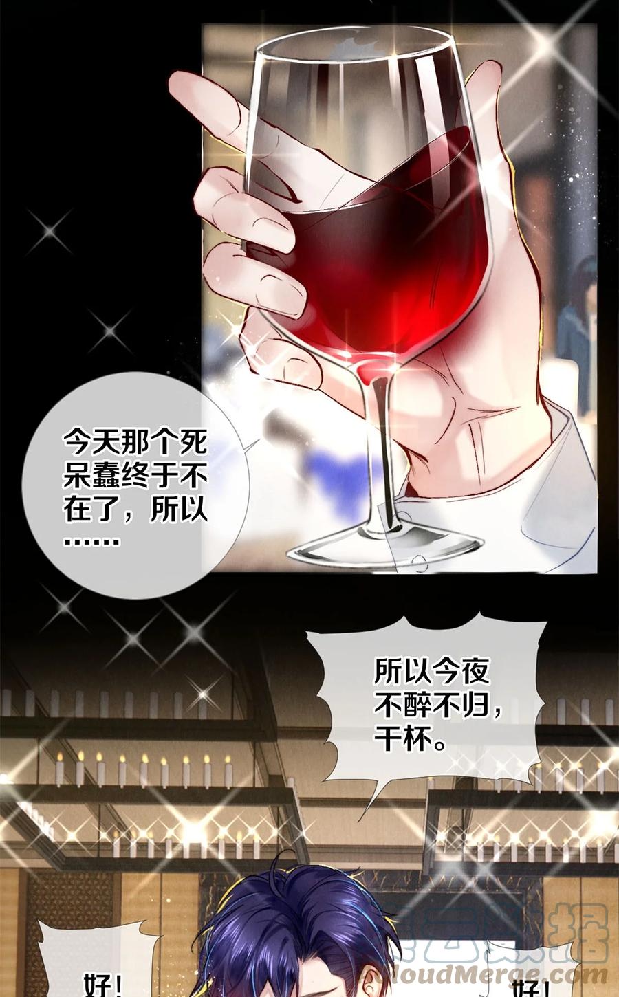 《校花与他的小卷毛》115 金毛走丢了 第21页