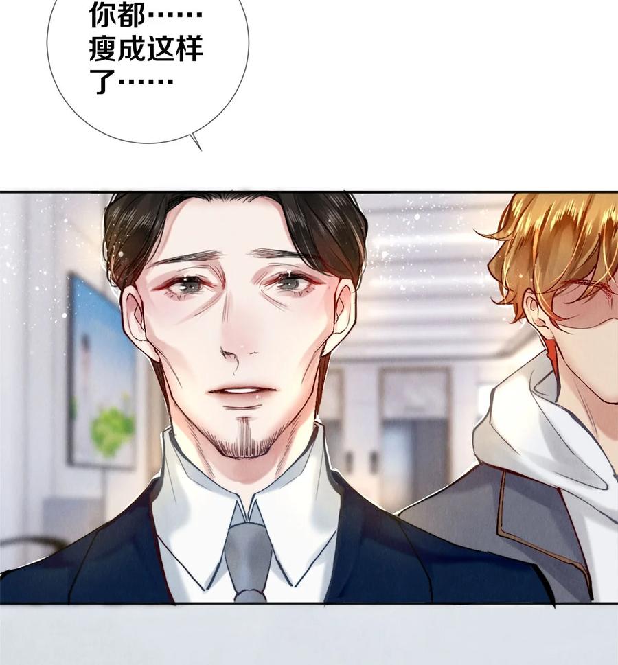 《校花与他的小卷毛》116 别死啊，哥！ 第20页