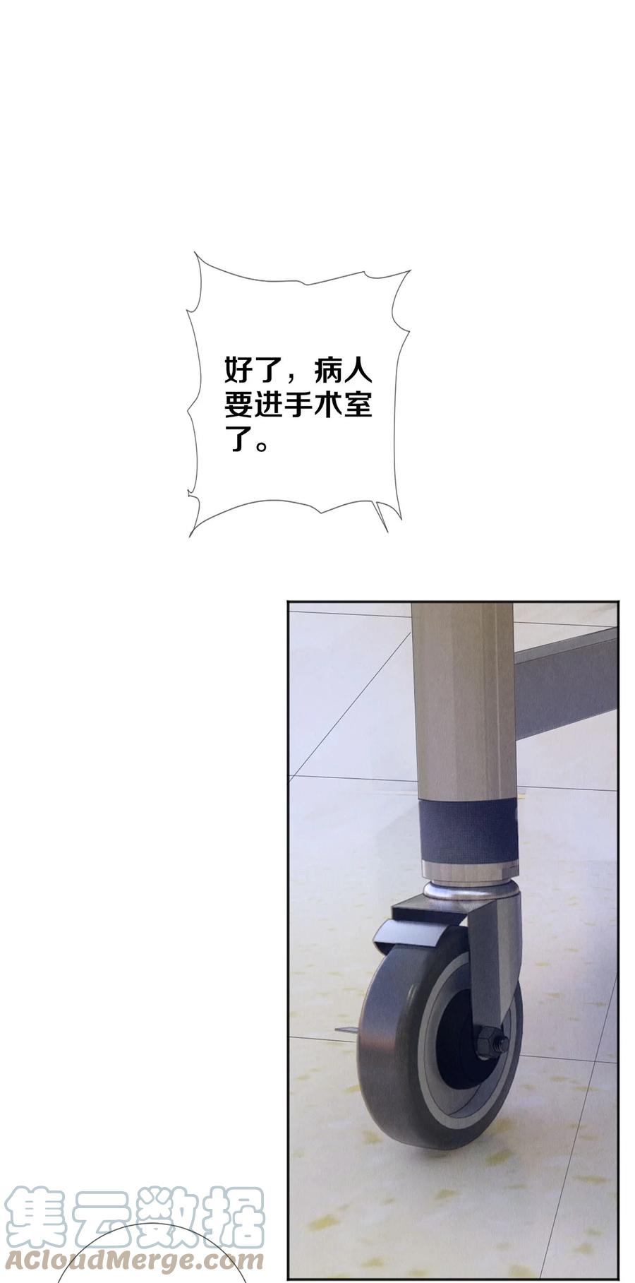 《校花与他的小卷毛》116 别死啊，哥！ 第19页
