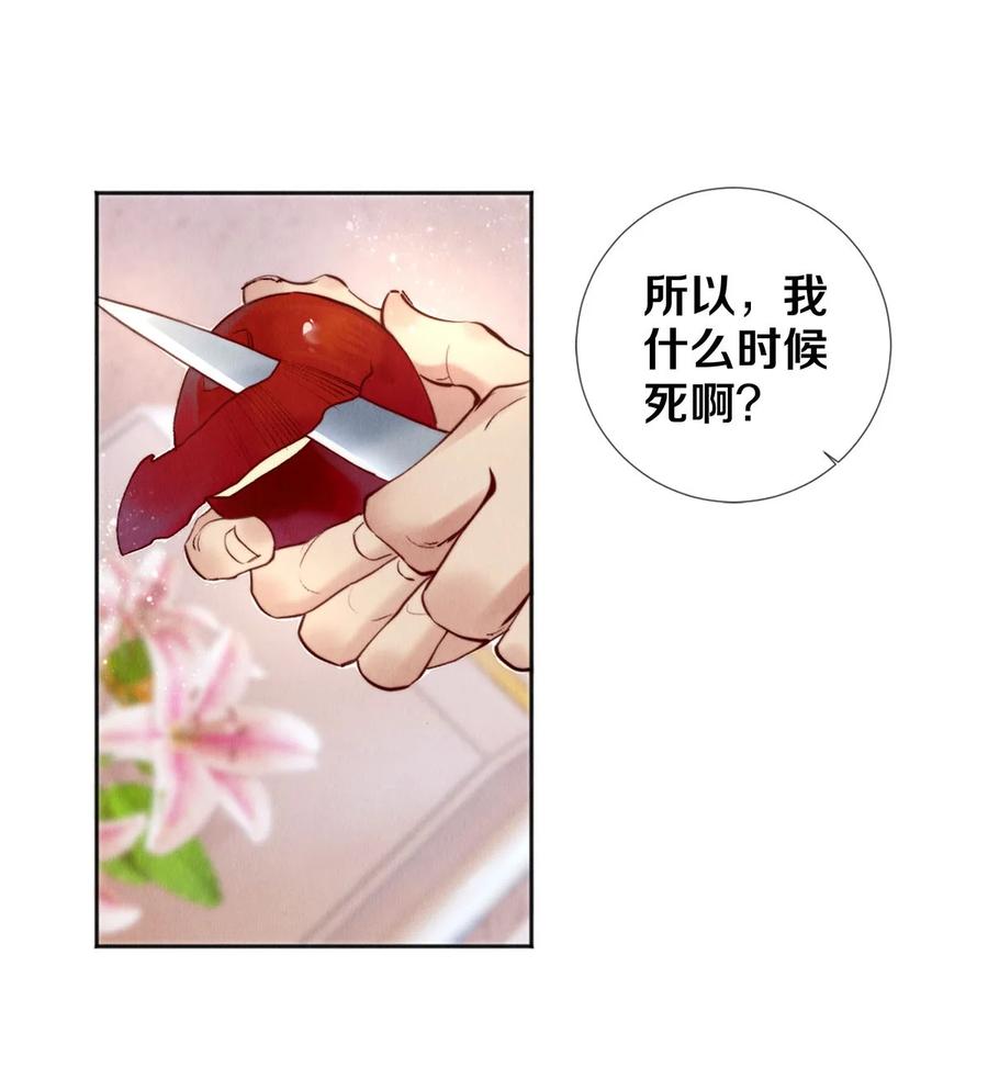 《校花与他的小卷毛》116 别死啊，哥！ 第2页