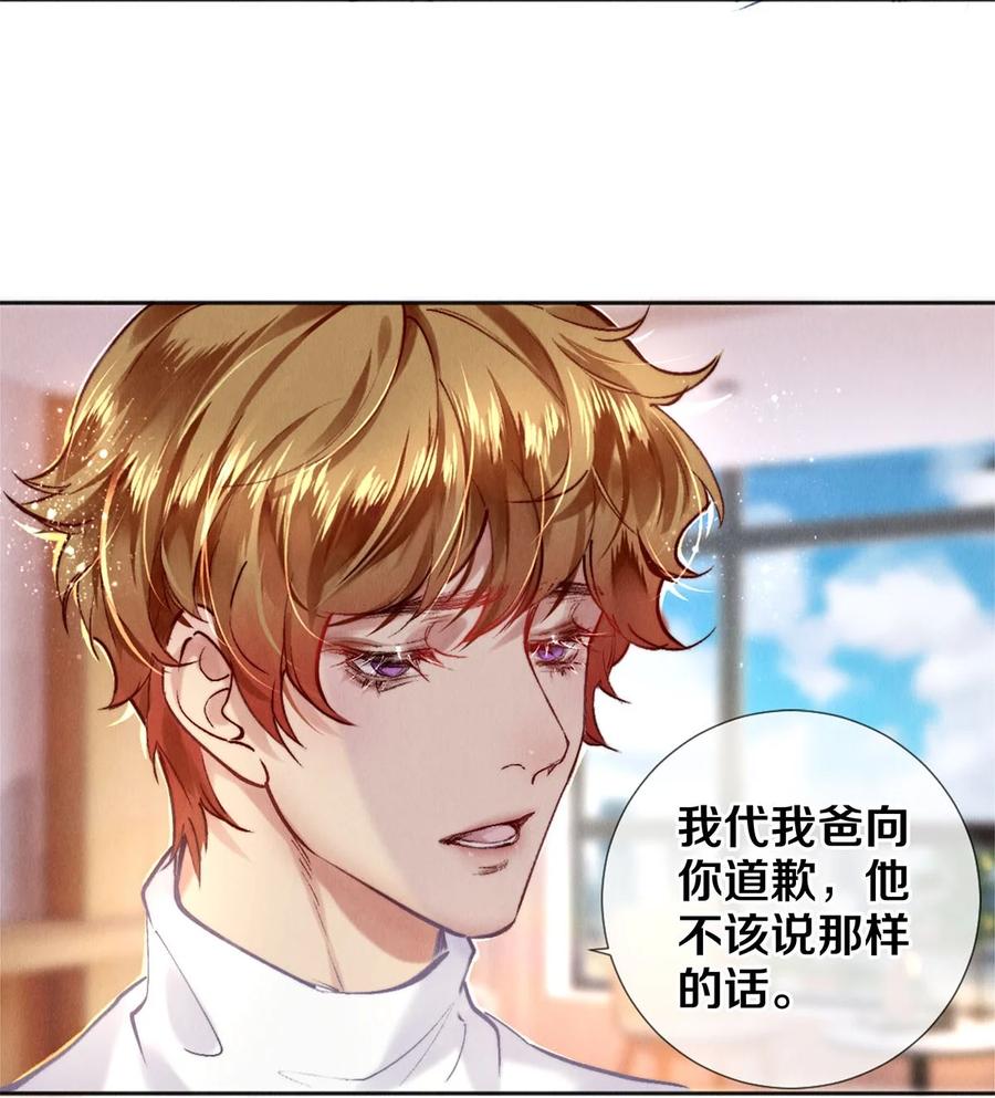 《校花与他的小卷毛》116 别死啊，哥！ 第6页