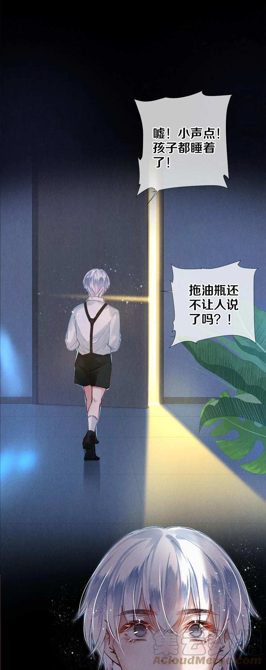 《校花与他的小卷毛》116 别死啊，哥！ 第11页