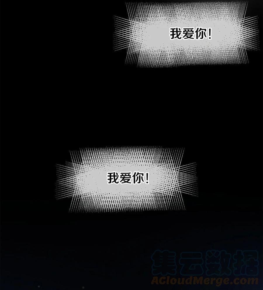 《校花与他的小卷毛》117 你养了它，我怎么办 第19页