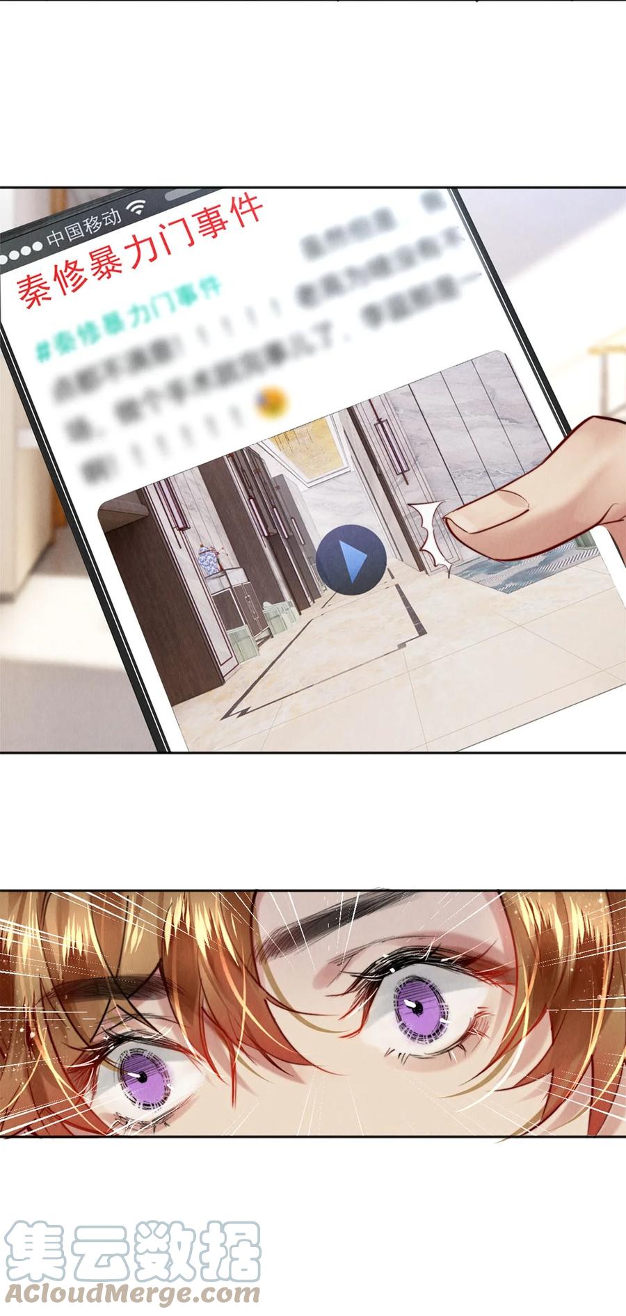 《校花与他的小卷毛》117 你养了它，我怎么办 第7页