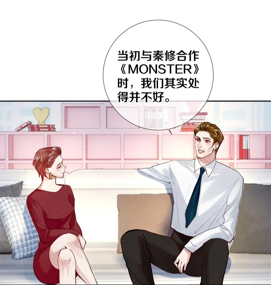 《校花与他的小卷毛》117 你养了它，我怎么办 第8页