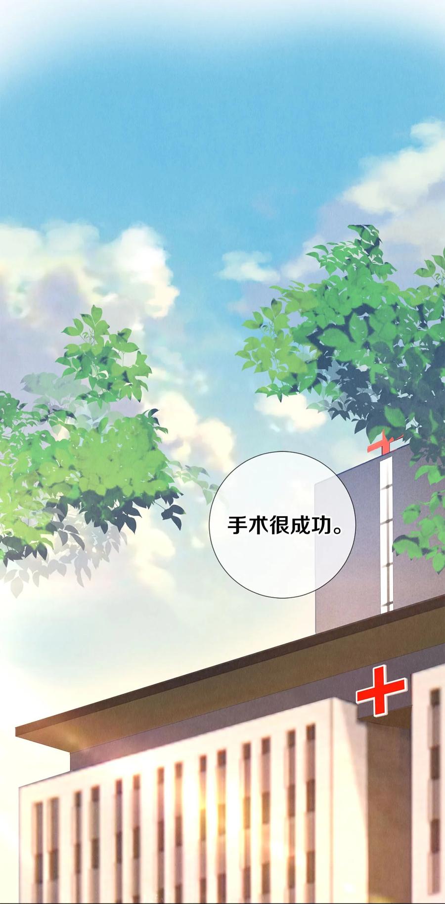 《校花与他的小卷毛》117 你养了它，我怎么办 第2页