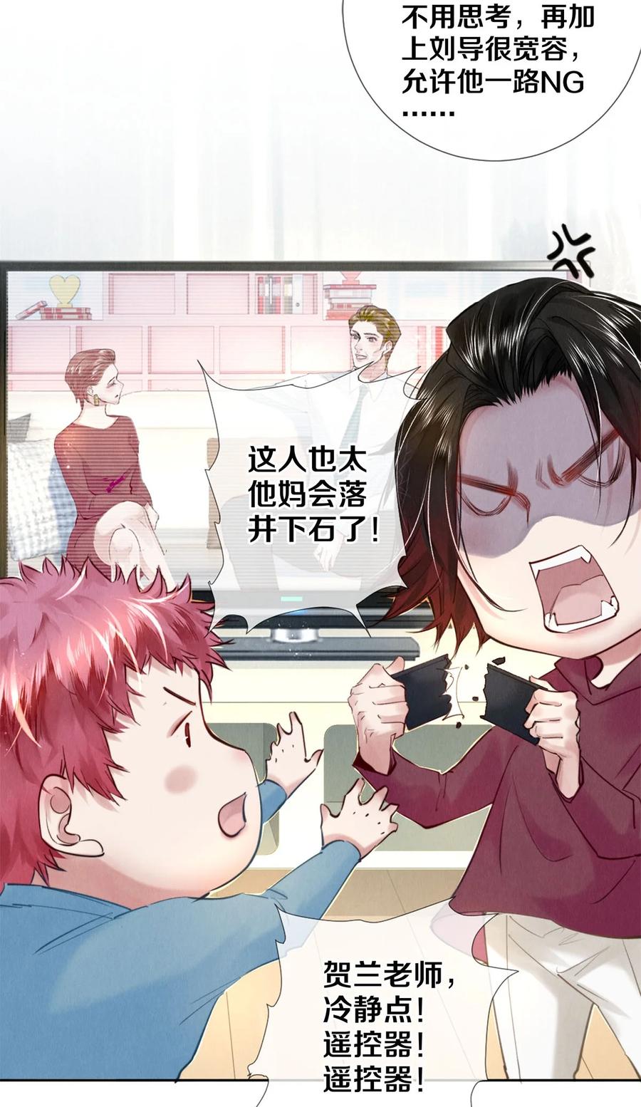 《校花与他的小卷毛》117 你养了它，我怎么办 第10页
