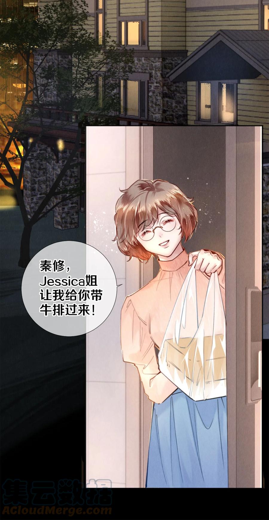 《校花与他的小卷毛》117 你养了它，我怎么办 第21页