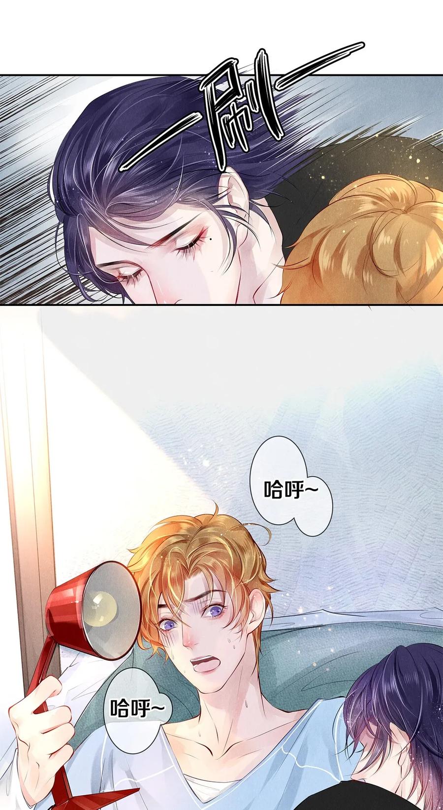 《校花与他的小卷毛》11 酒后要当心 第7页