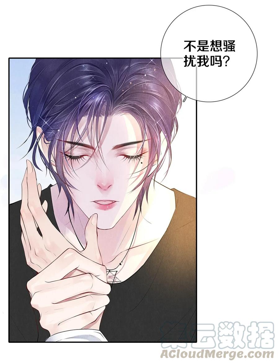《校花与他的小卷毛》11 酒后要当心 第2页