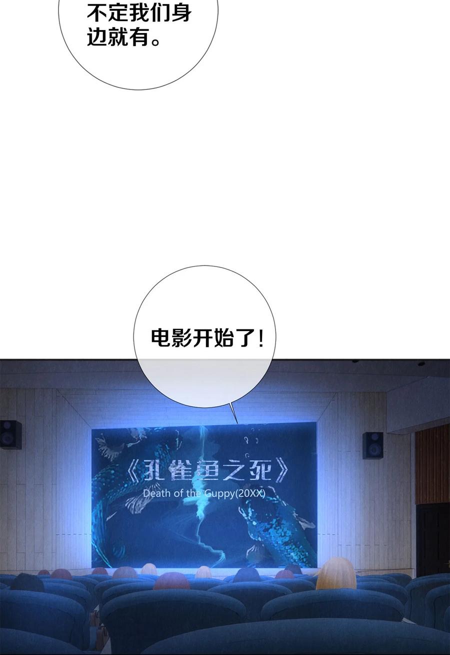 《校花与他的小卷毛》120 那我就值得给你们看 第24页