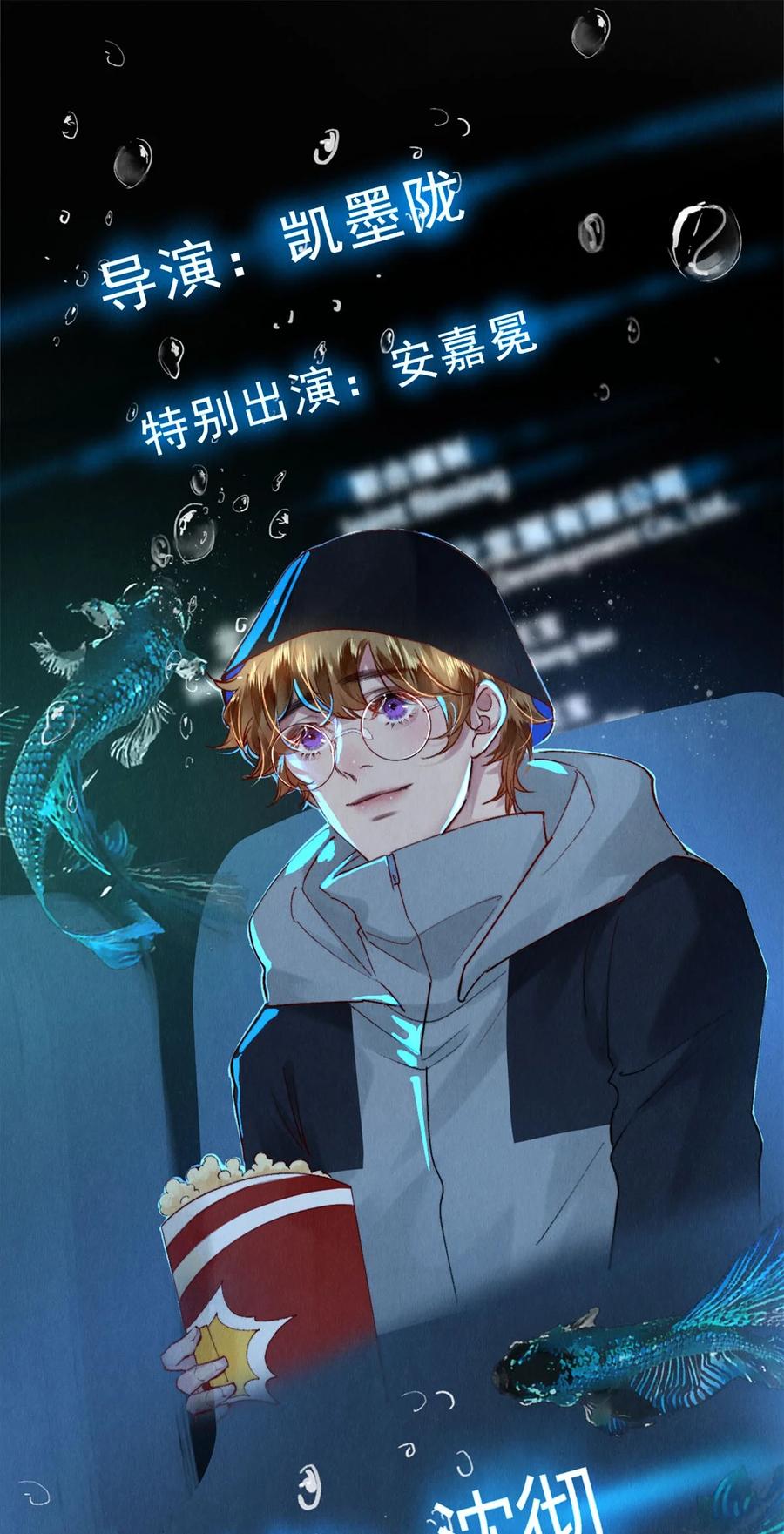 《校花与他的小卷毛》120 那我就值得给你们看 第26页