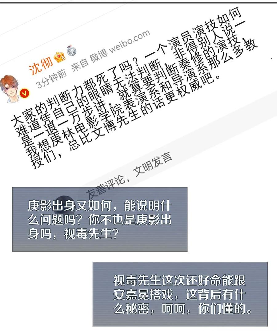 《校花与他的小卷毛》120 那我就值得给你们看 第8页