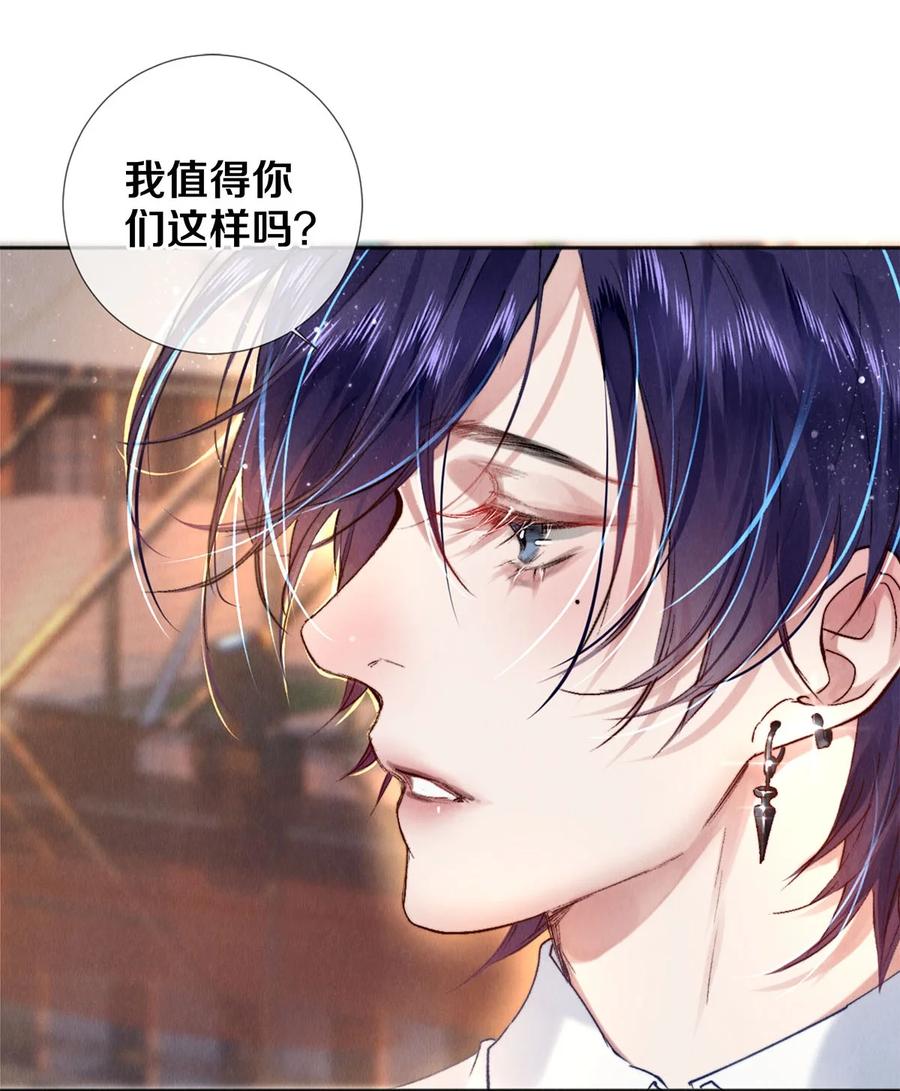 《校花与他的小卷毛》120 那我就值得给你们看 第16页