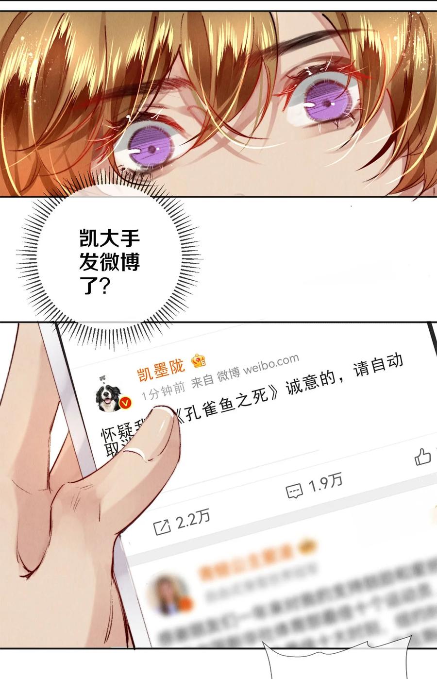 《校花与他的小卷毛》120 那我就值得给你们看 第10页