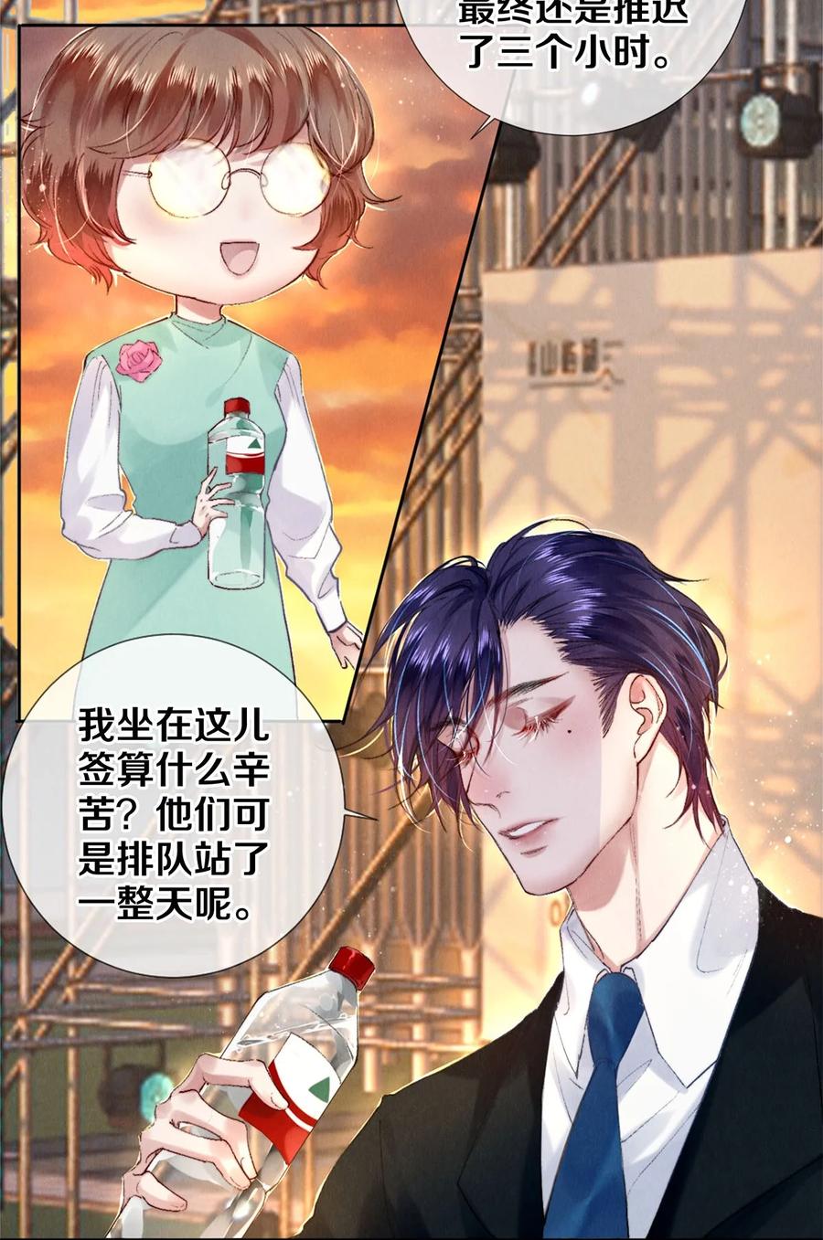 《校花与他的小卷毛》120 那我就值得给你们看 第14页