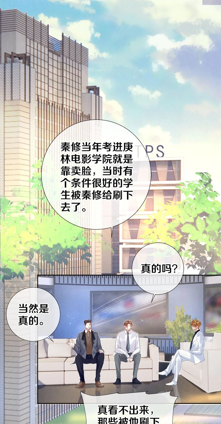 《校花与他的小卷毛》120 那我就值得给你们看 第2页