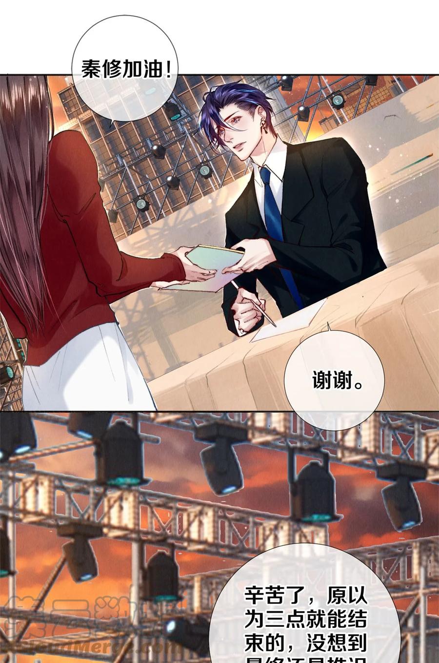 《校花与他的小卷毛》120 那我就值得给你们看 第13页