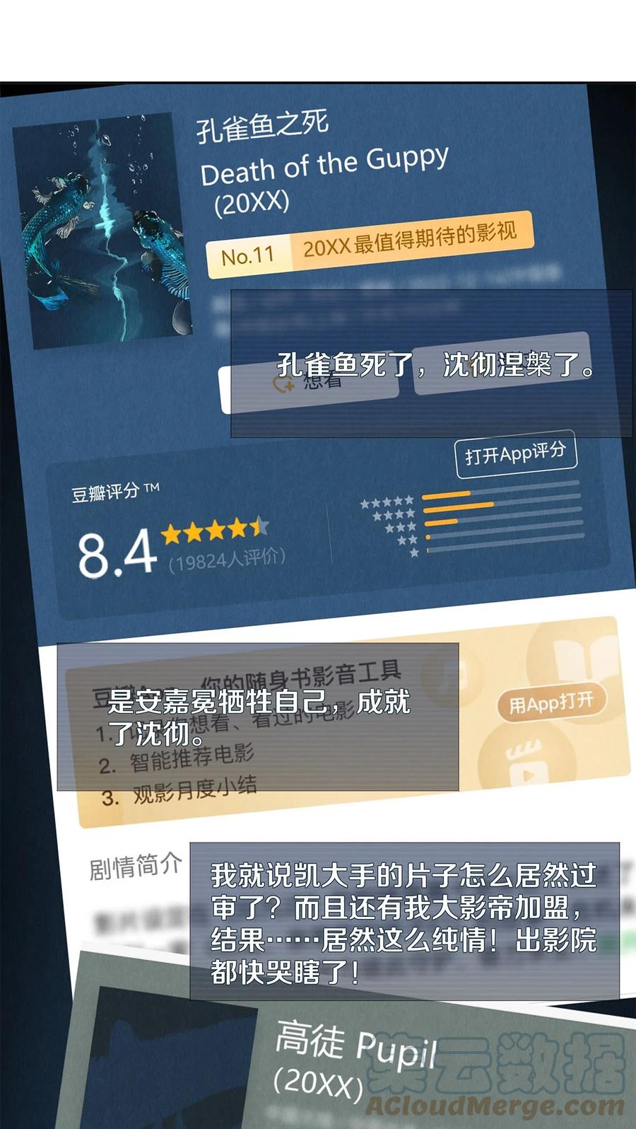 《校花与他的小卷毛》120 那我就值得给你们看 第19页