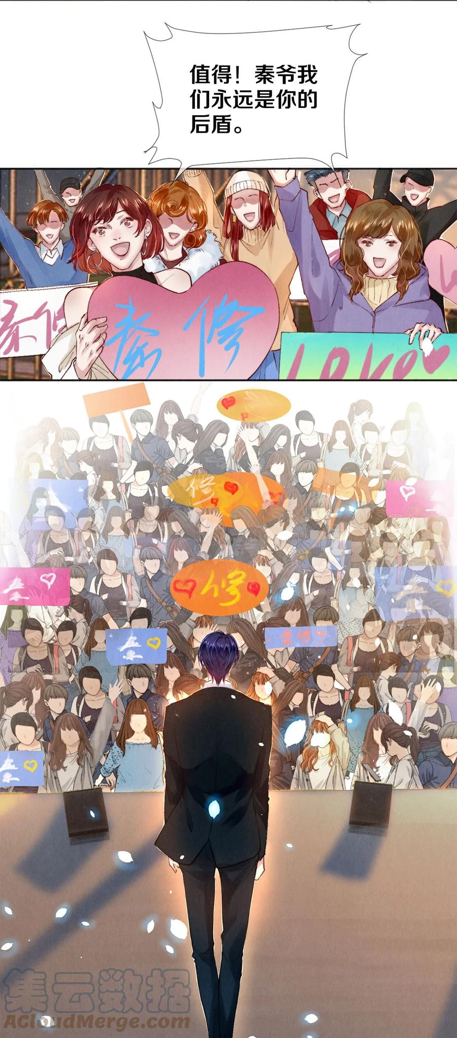 《校花与他的小卷毛》120 那我就值得给你们看 第17页