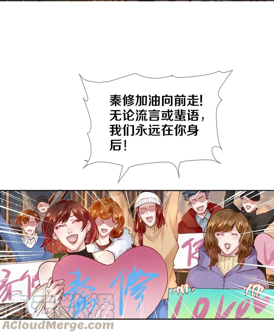 《校花与他的小卷毛》120 那我就值得给你们看 第15页