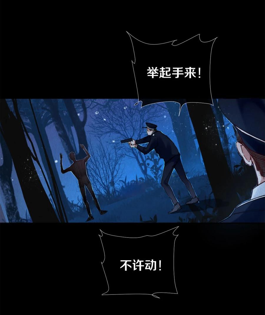 《校花与他的小卷毛》121 高徒首映 第19页