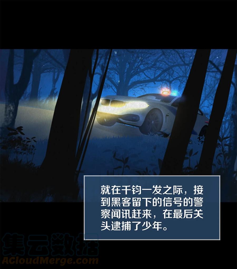 《校花与他的小卷毛》121 高徒首映 第18页