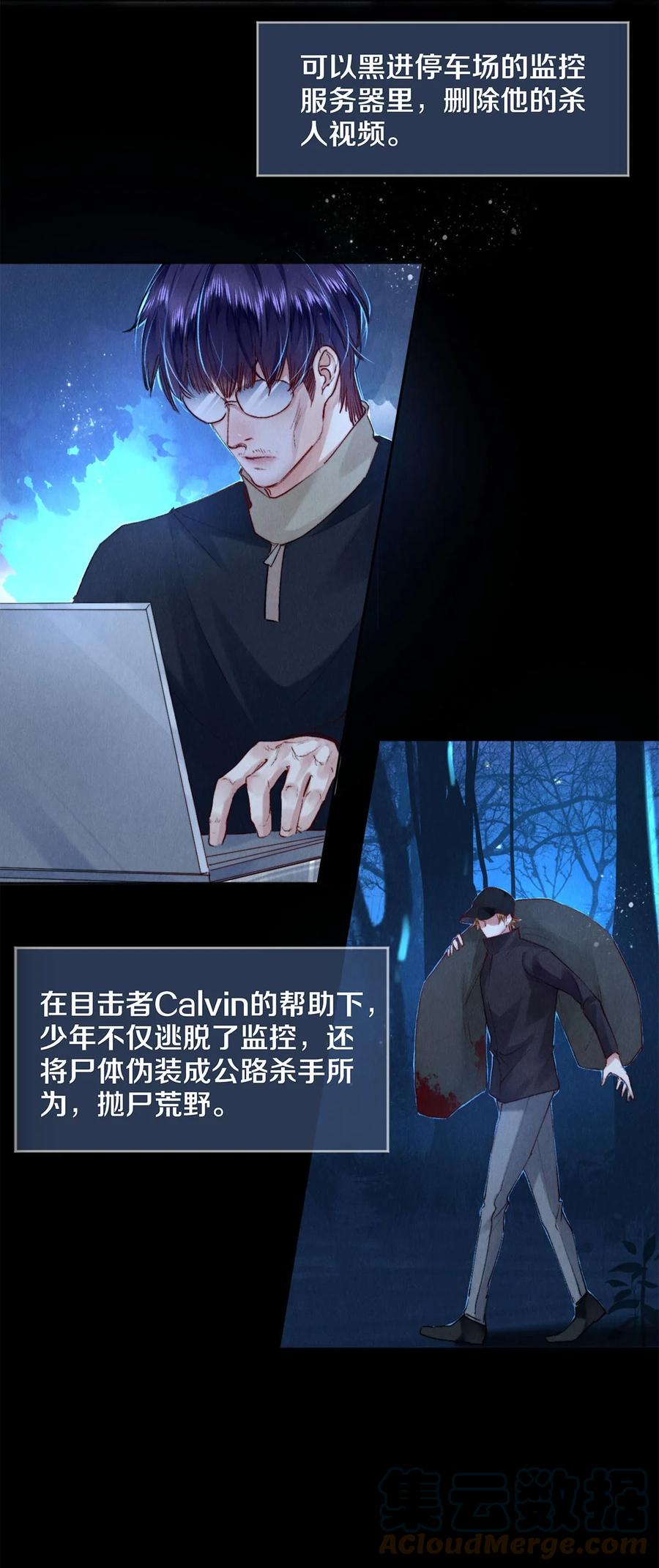 《校花与他的小卷毛》121 高徒首映 第10页