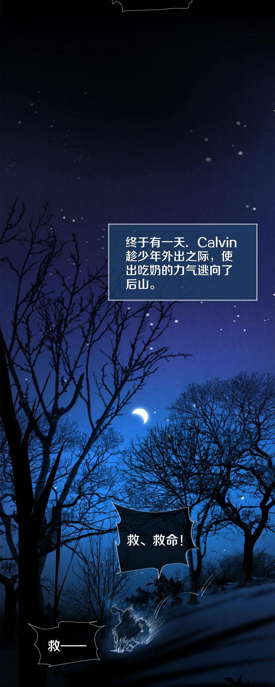 《校花与他的小卷毛》121 高徒首映 第15页