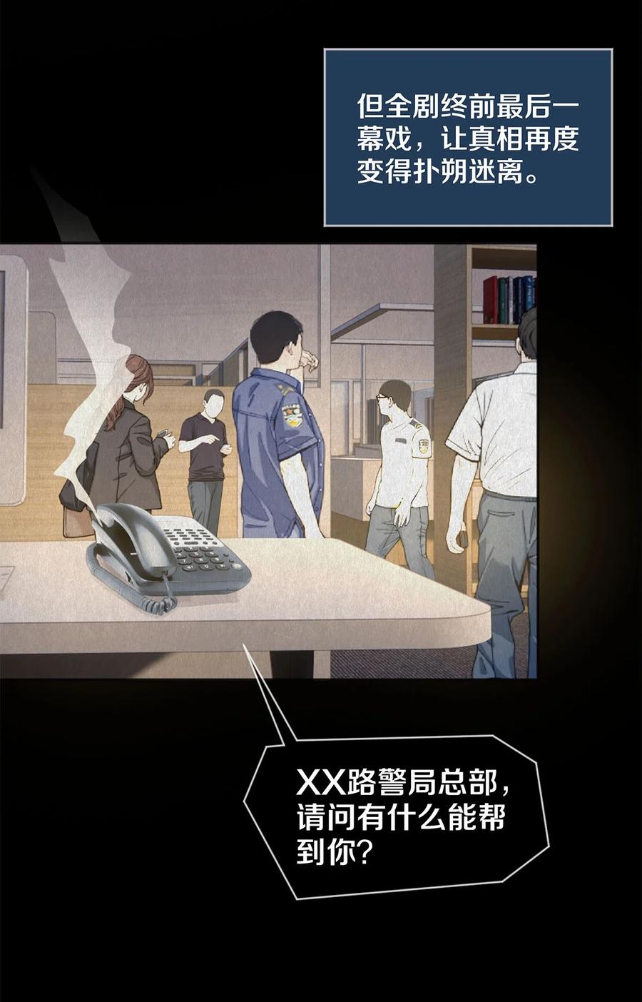 《校花与他的小卷毛》121 高徒首映 第21页