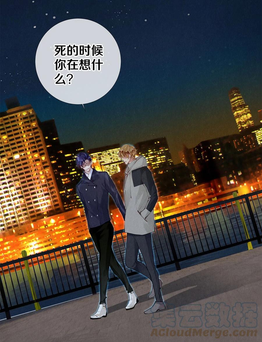 《校花与他的小卷毛》122 送给我的芹菜 第17页