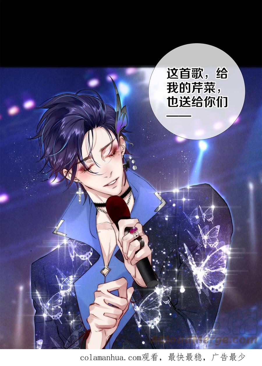 《校花与他的小卷毛》122 送给我的芹菜 第31页