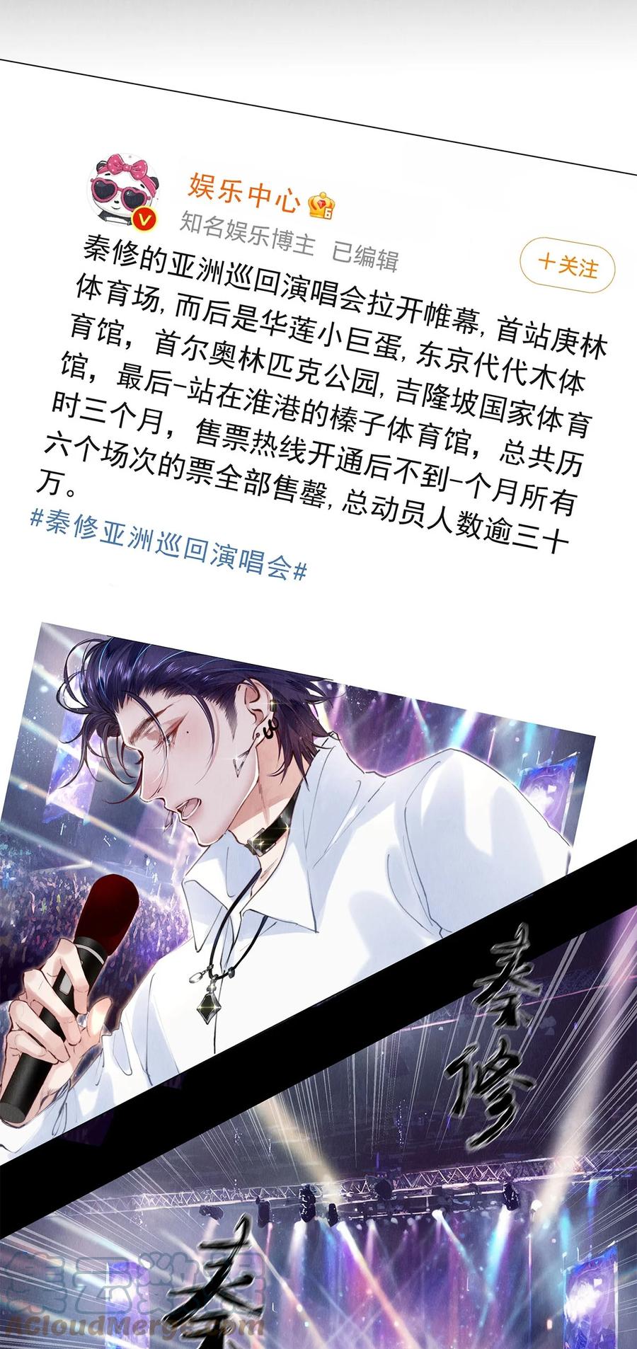 《校花与他的小卷毛》122 送给我的芹菜 第27页