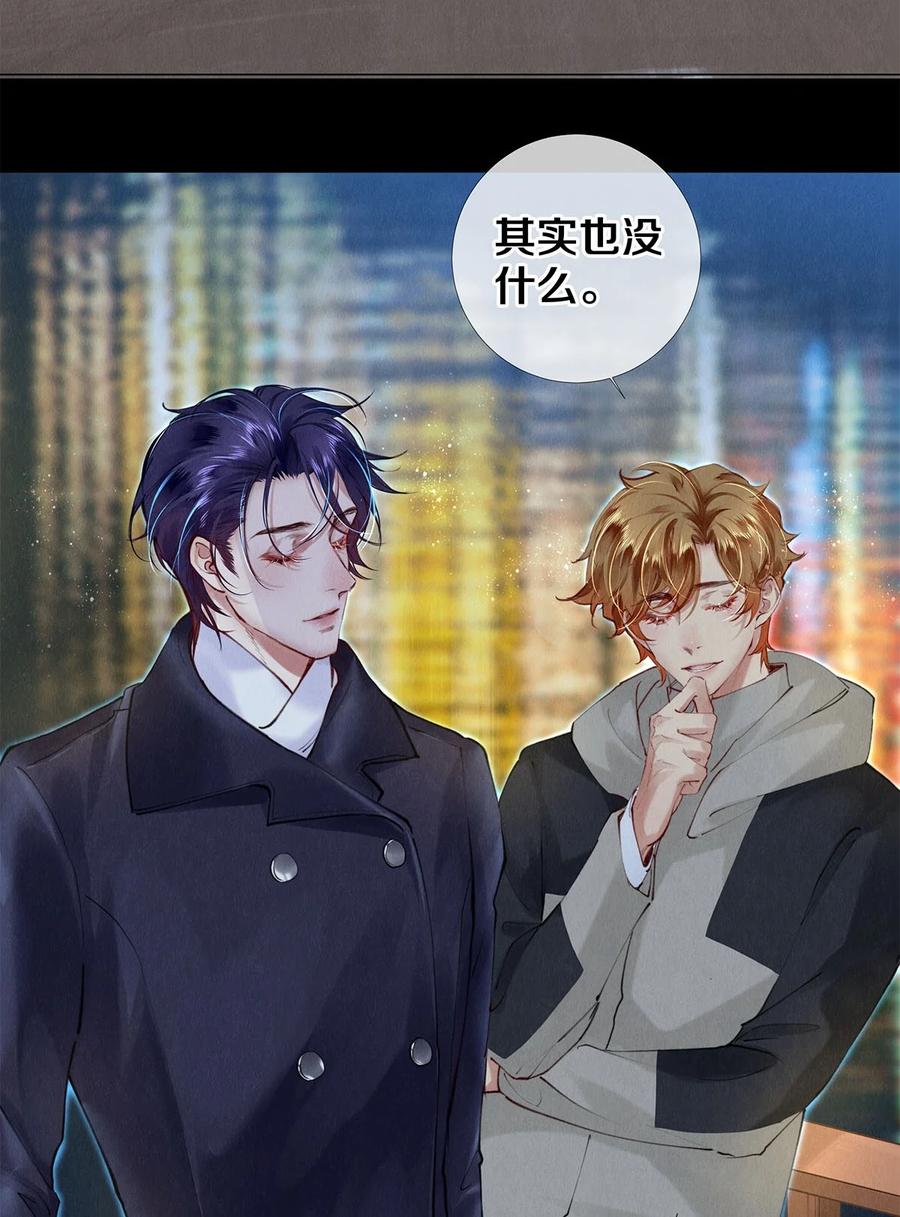 《校花与他的小卷毛》122 送给我的芹菜 第18页