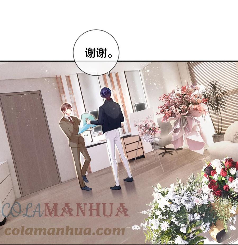 《校花与他的小卷毛》123 如果没有遇见你 第9页