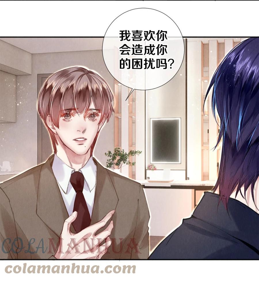 《校花与他的小卷毛》123 如果没有遇见你 第13页