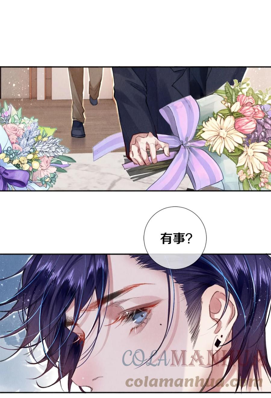 《校花与他的小卷毛》123 如果没有遇见你 第11页