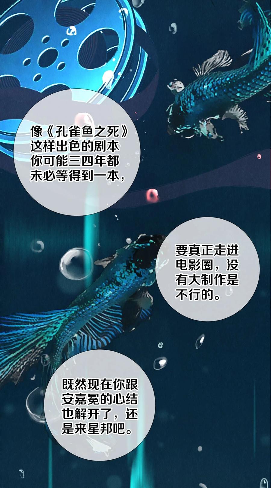 《校花与他的小卷毛》123 如果没有遇见你 第28页