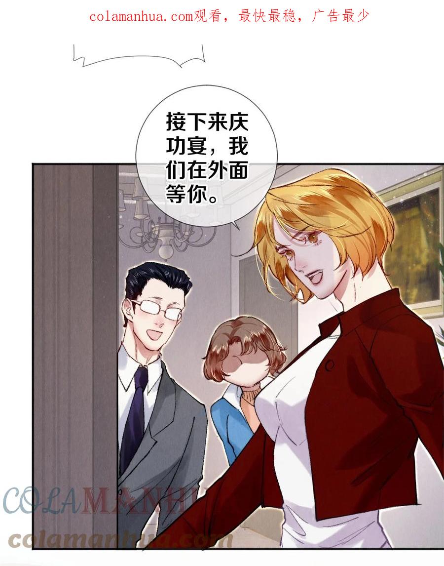 《校花与他的小卷毛》123 如果没有遇见你 第3页