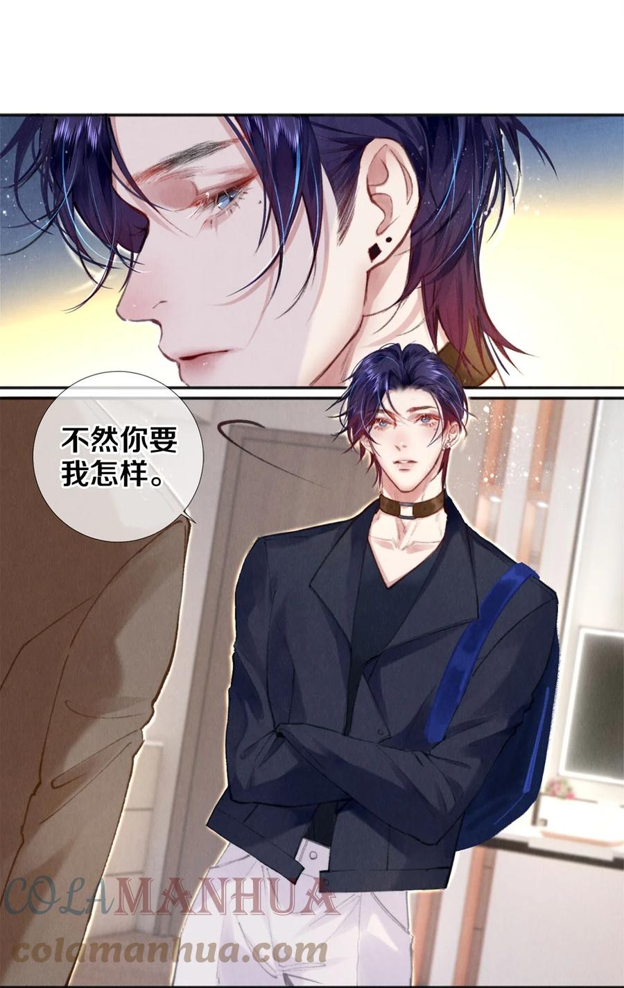 《校花与他的小卷毛》123 如果没有遇见你 第17页