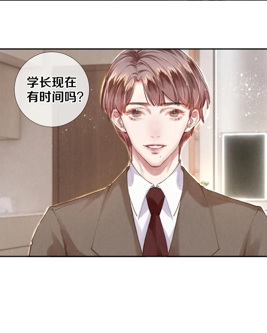《校花与他的小卷毛》123 如果没有遇见你 第10页